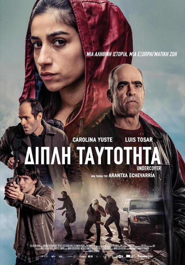 Locandina di L'infiltrata (Undercover)